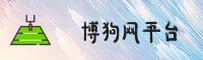 BOGOU | 博狗网·官方网站